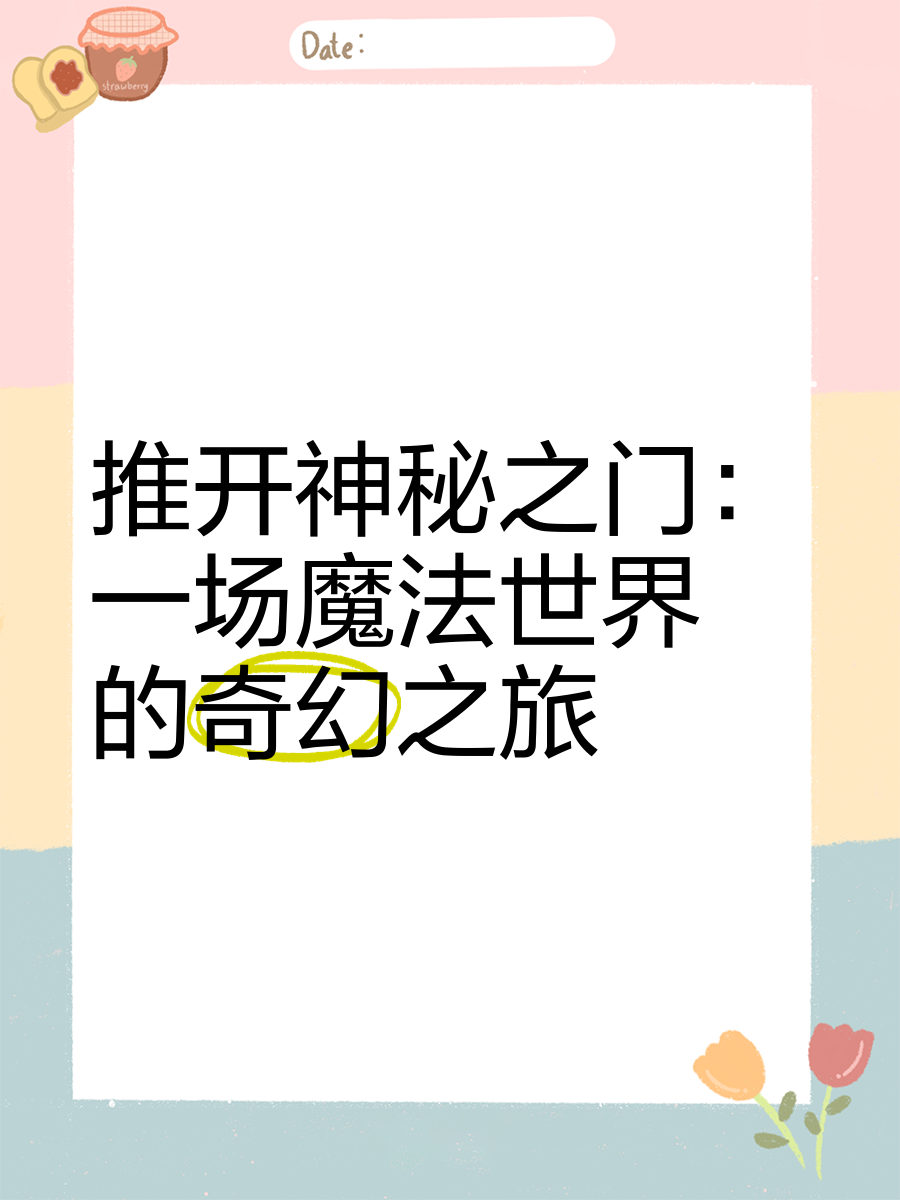 DN炼金术师，神秘魔法世界的探索之旅