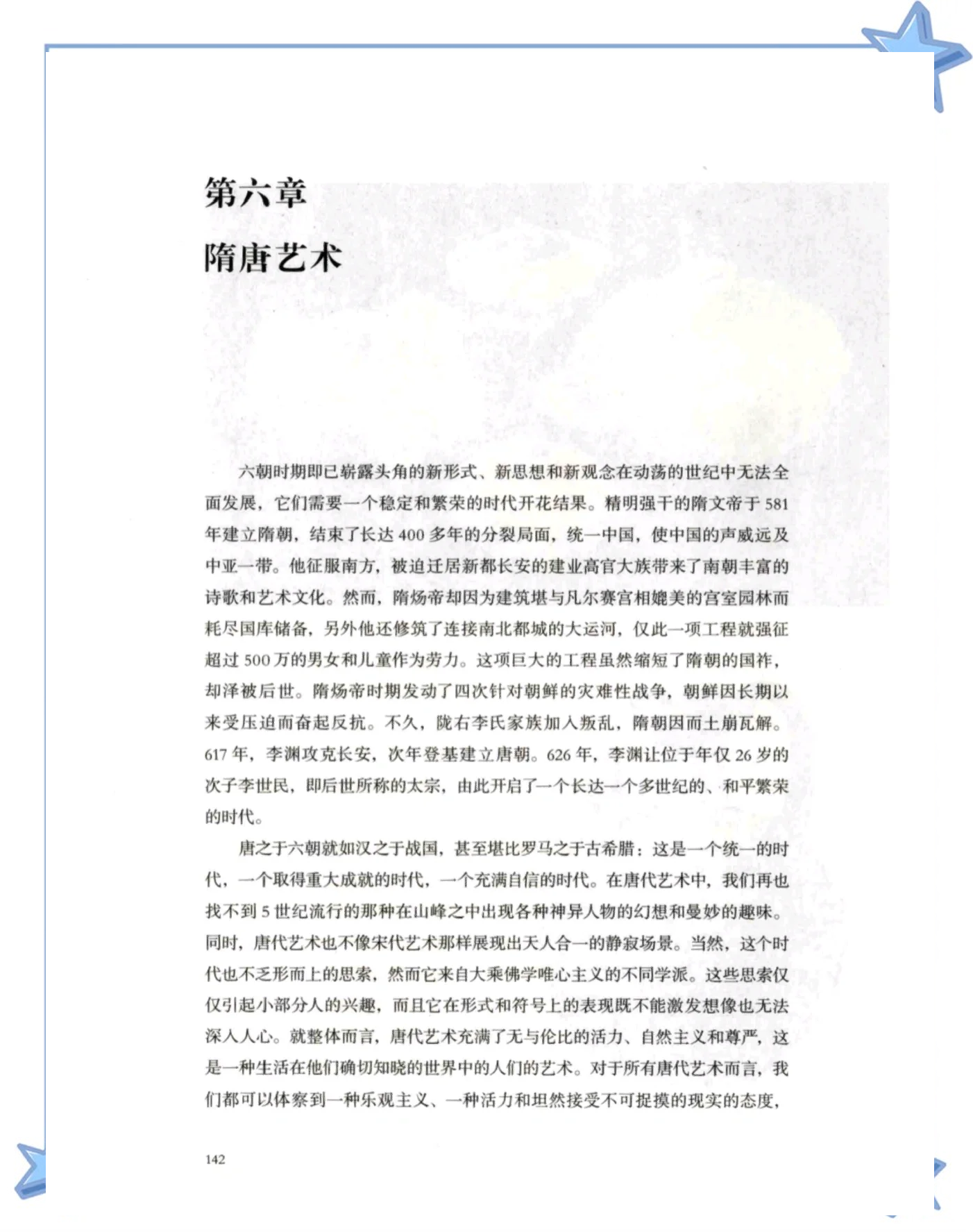 免费中国最大的人文艺术探索
