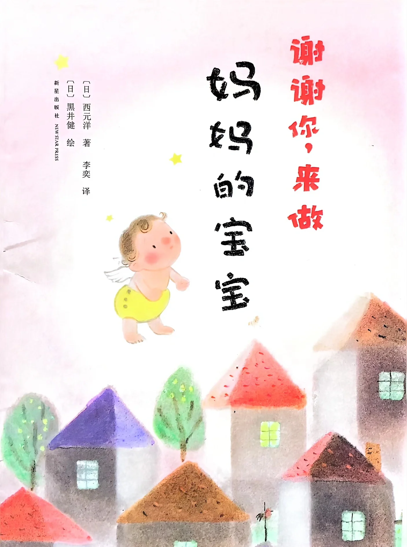 妈妈需要滋润