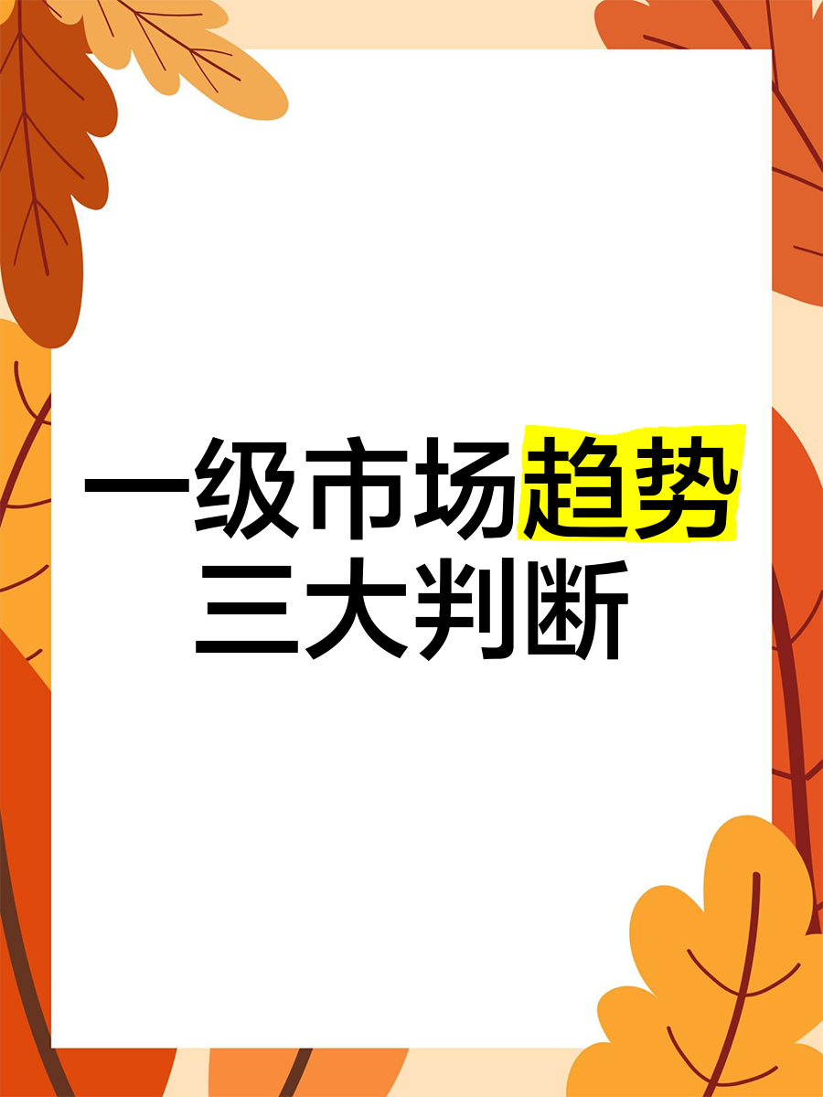 三期必出一期，市场发展的必然趋势-第3张图片