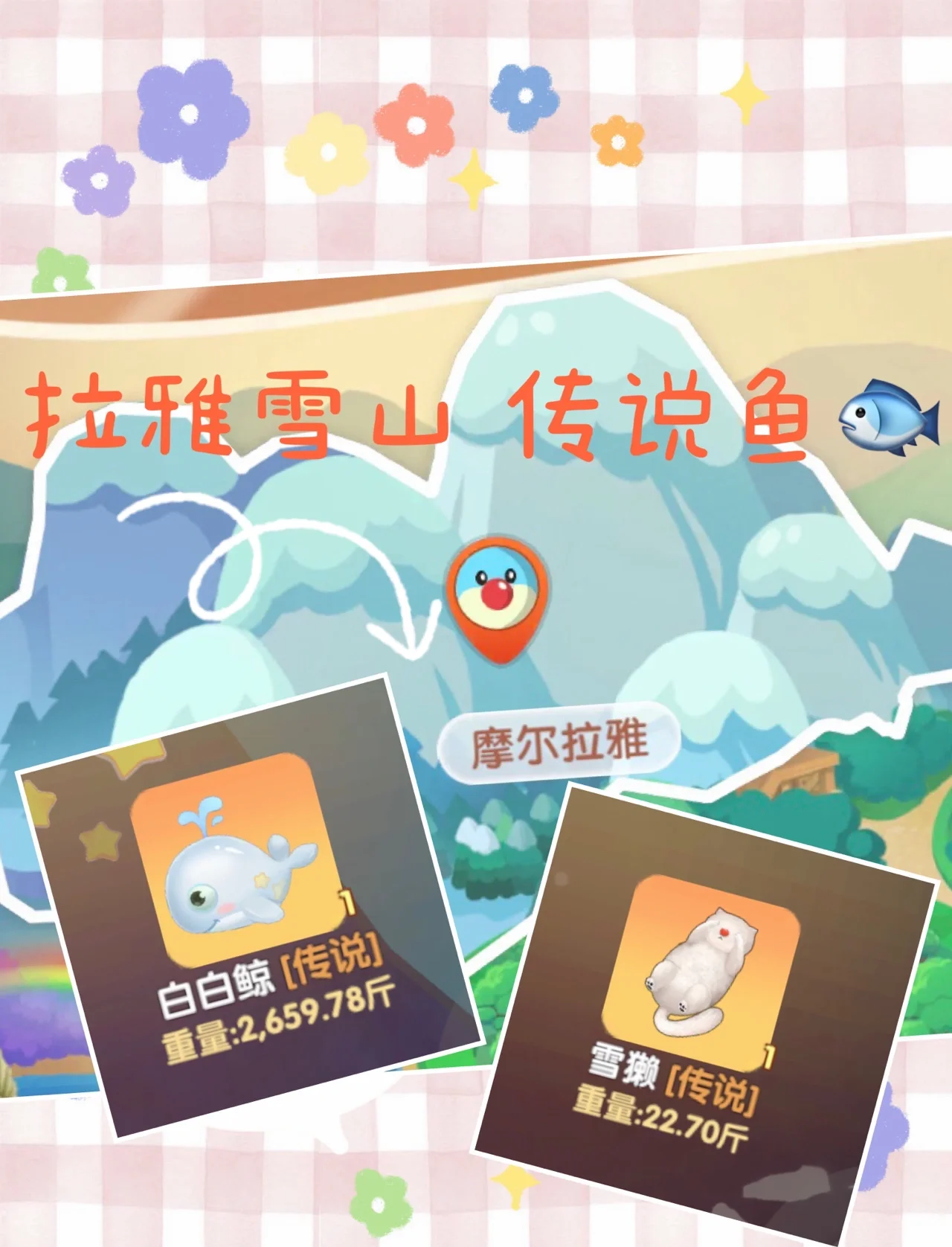 摩尔庄园白鲸在哪里钓怎么钓摩尔庄园白鲸，神秘海洋生物的奇幻之旅-第3张图片