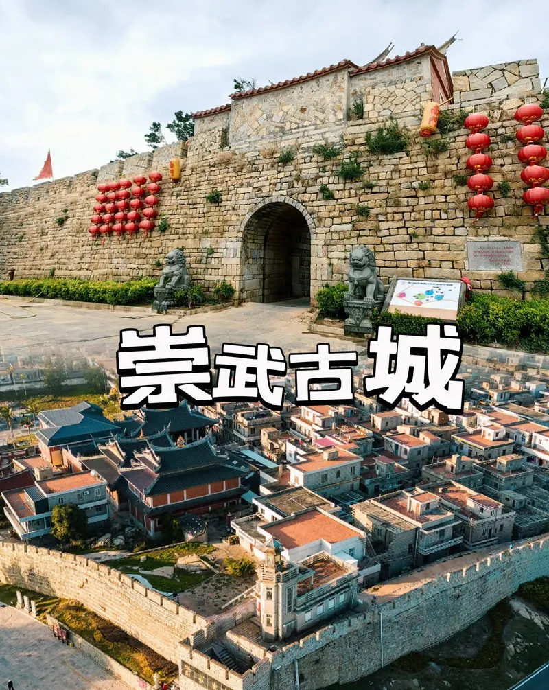 崇武古城旅游攻略一日游崇武古城旅游攻略-第3张图片