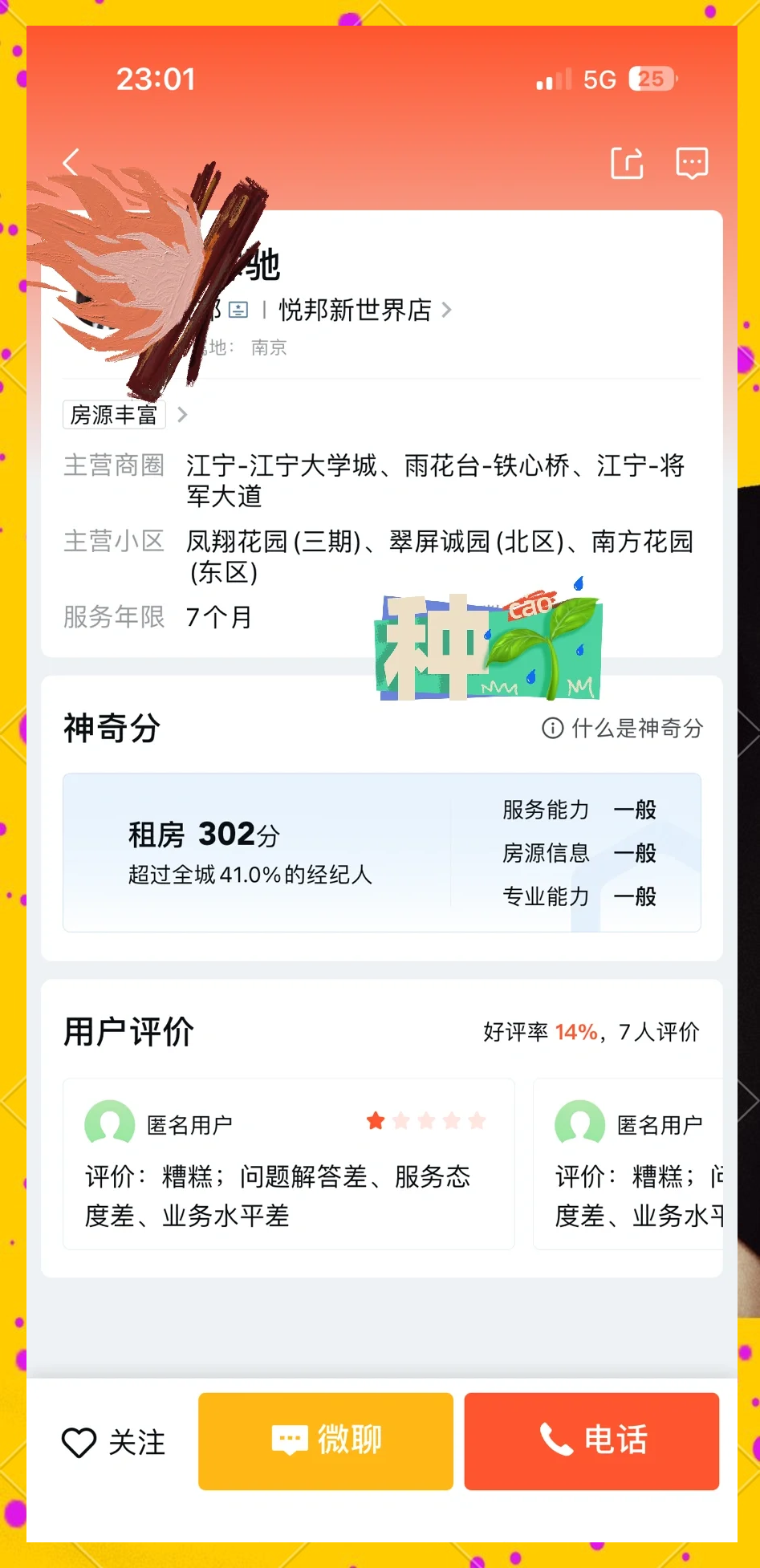 58同城怎么发布租房信息?58同城发布租房信息的方法