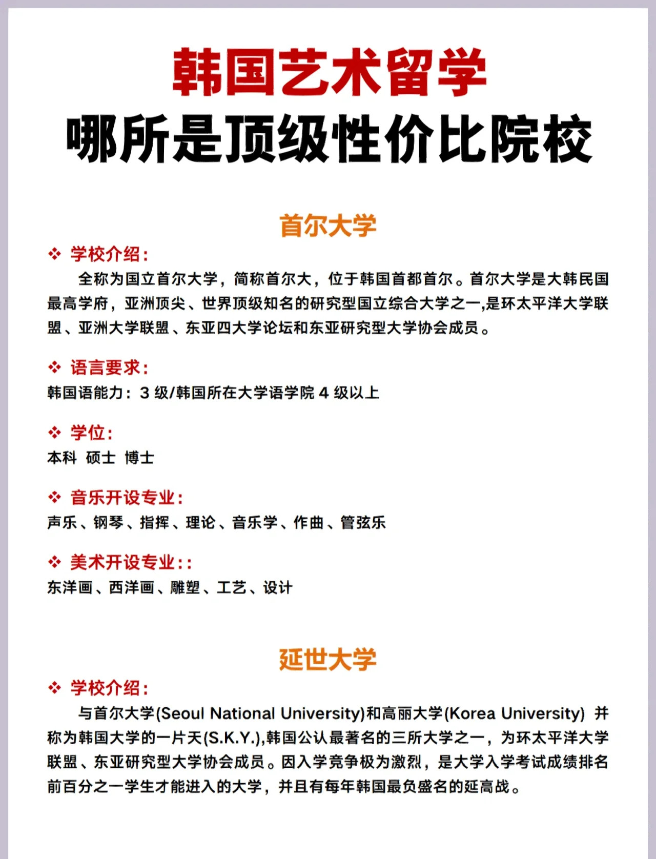 韩国文化艺术经营最好的学校韩国最大的人文艺术