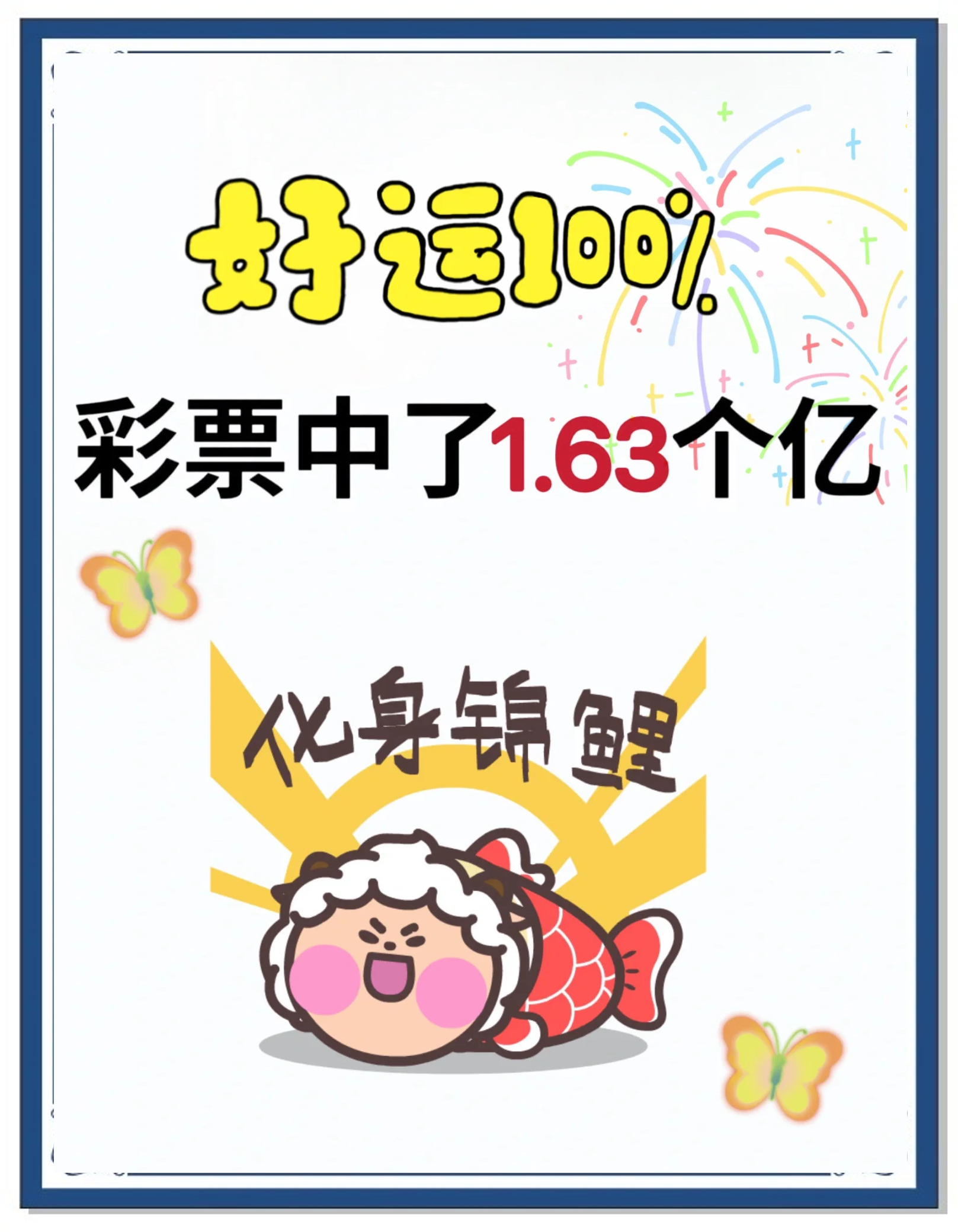 彩票中奖指南彩票中奖指南