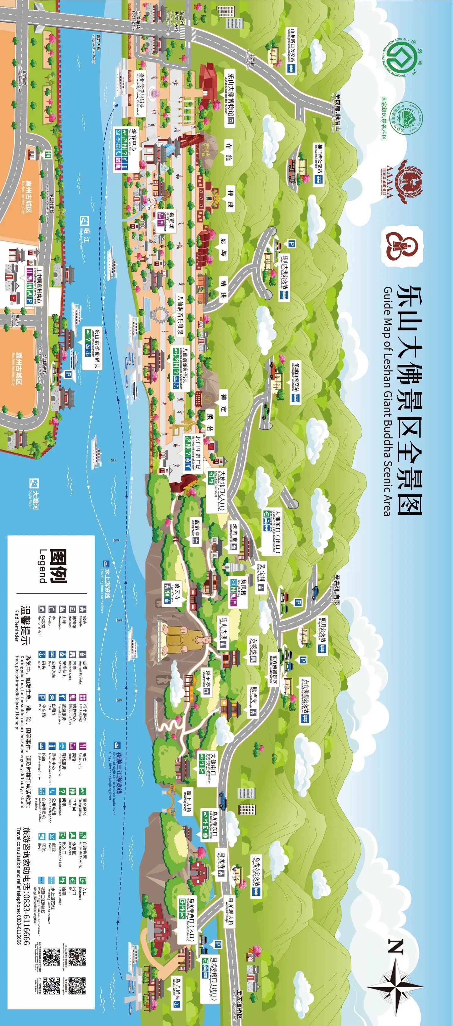 乐山大佛景区门票攻略-第3张图片