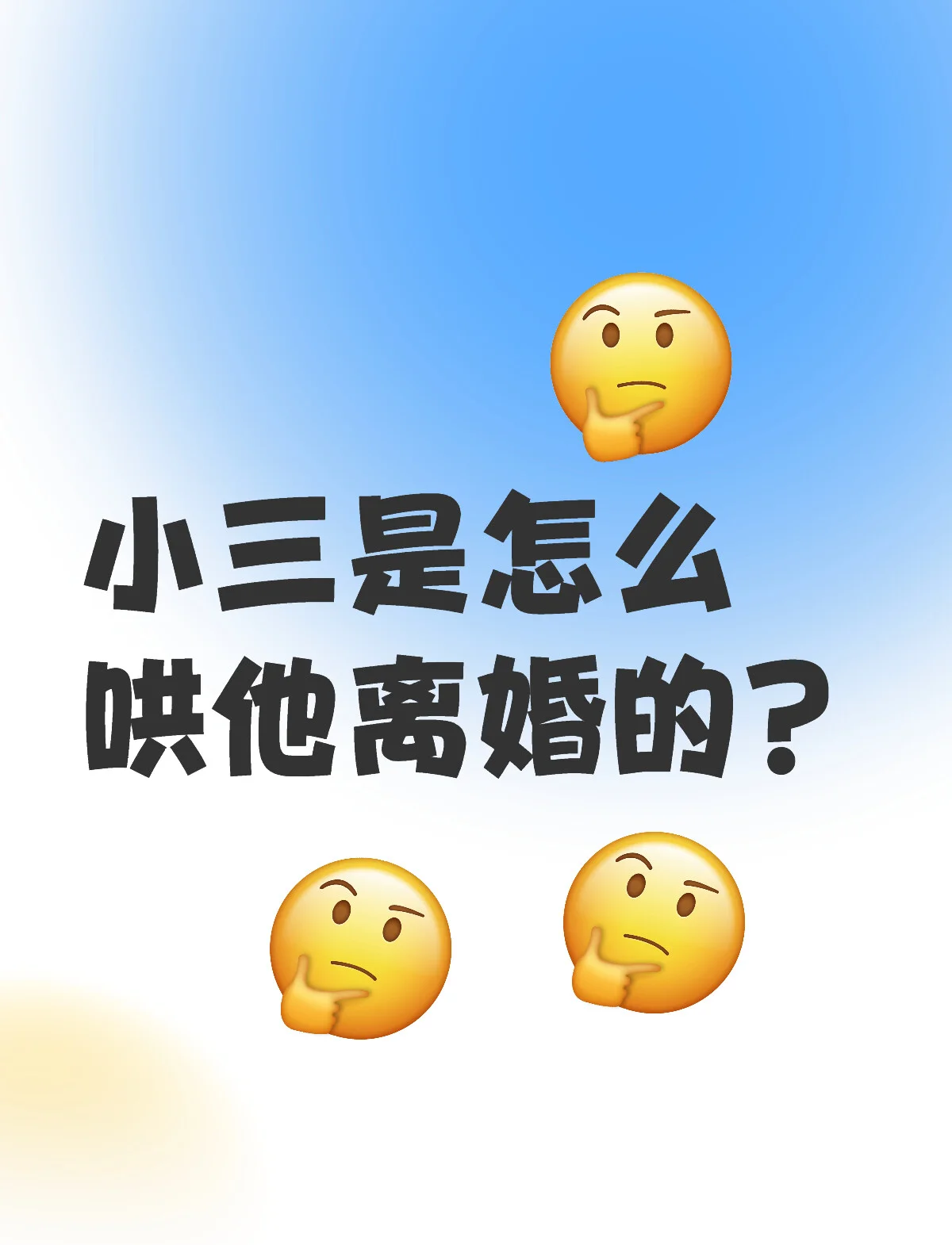 出轨之痛，揭开别人家的老公-第2张图片