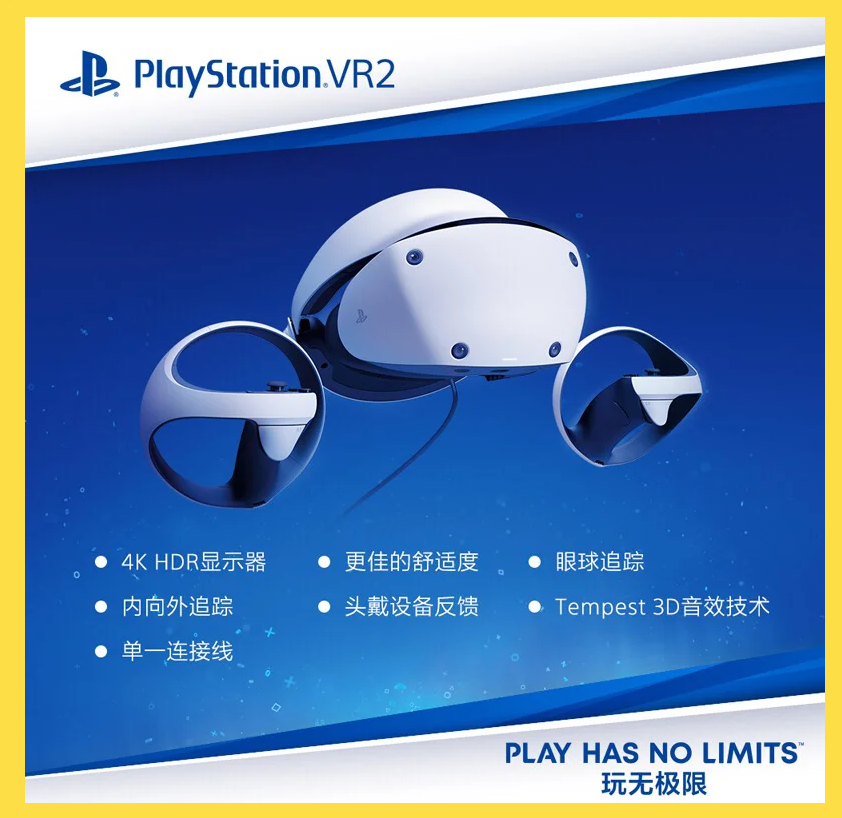 PS VR，沉浸式虚拟现实的新篇章-第2张图片