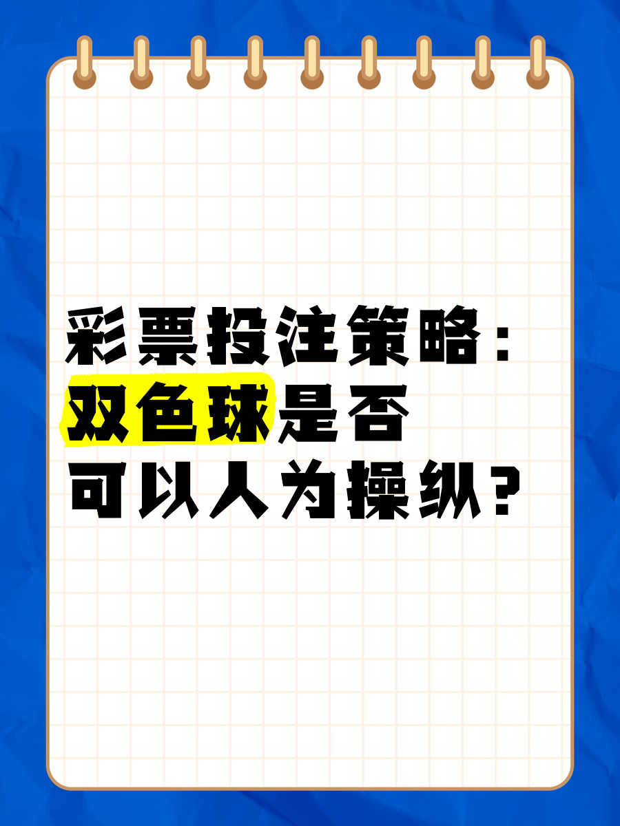 二肖3码二肖3码，彩票投注的智慧与策略-第2张图片