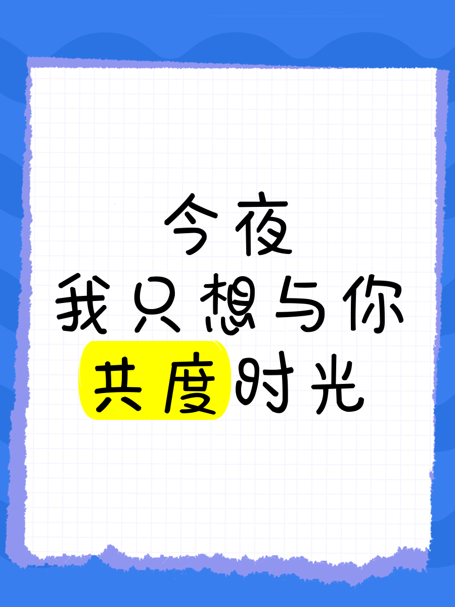 小东西，我想与你车里共度时光-第3张图片