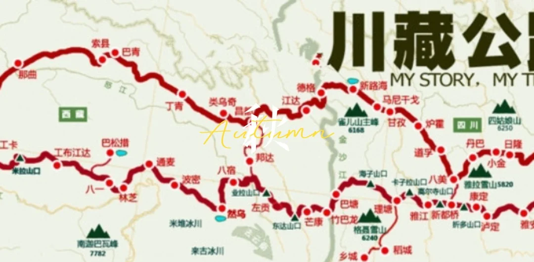 成都包车到西藏4个人要多少钱成都包车到西藏之旅-第2张图片