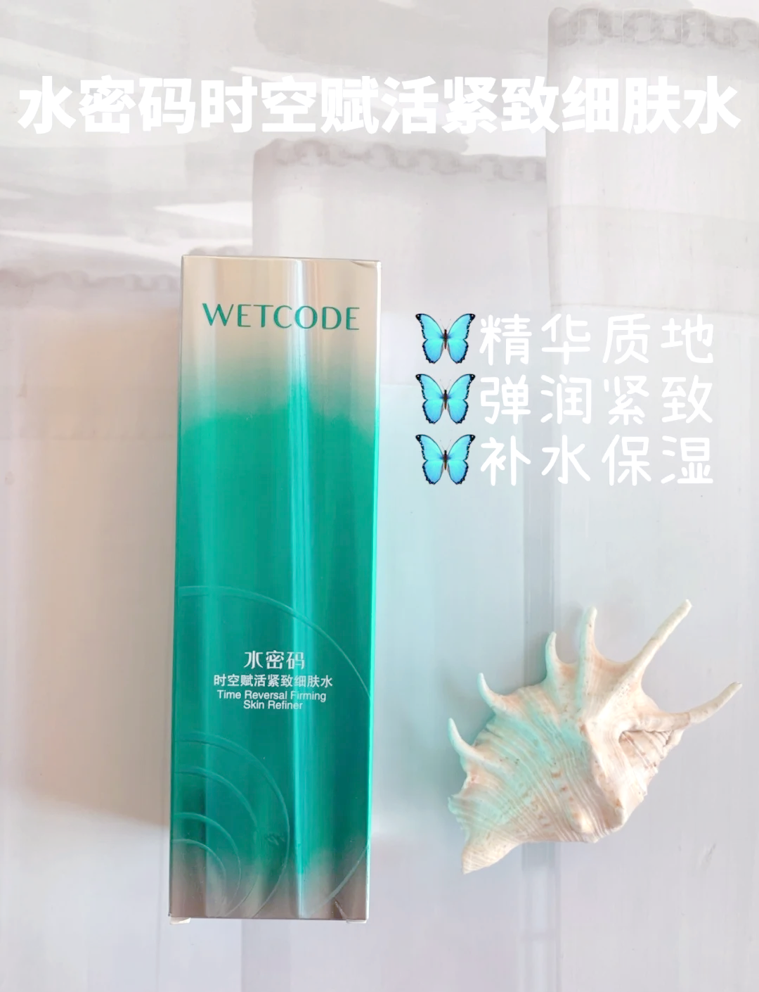 燃烧精华，肌肤焕发活力的秘密武器