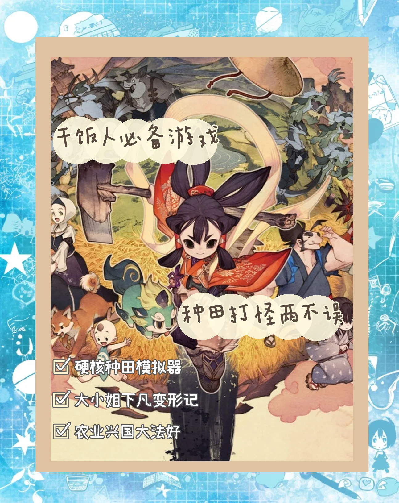 天穗之咲稻姬结之梅怎么刷天穗之咲稻姬，稻田的诗意与智慧