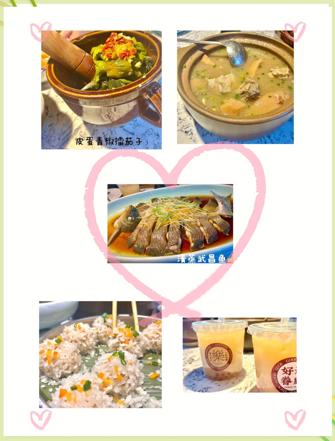 香蕉菠萝黄瓜草莓樱桃榴莲茄子美食之旅