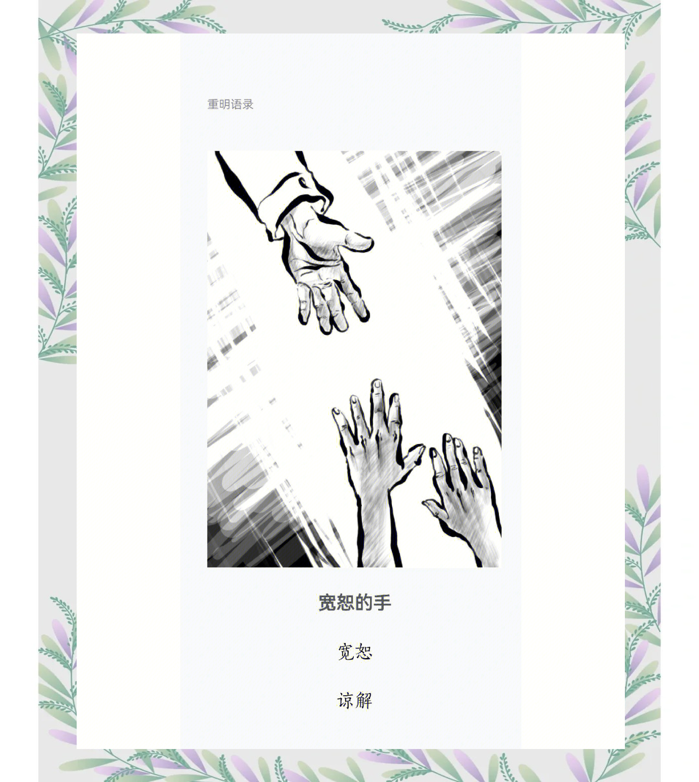 逃生2逃生2，危机中的智慧与勇气
