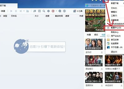 迅雷关闭，影响与应对-第2张图片