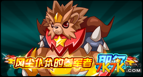 7k7k小游戏赛尔号游戏7k7k赛尔号小游戏，探索未知的世界