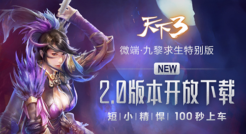 天下3论坛天下3论坛，探索游戏世界的窗口