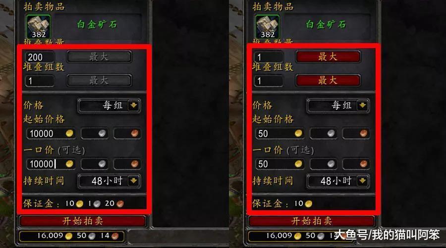 魔兽世界在线拍卖行魔兽世界在线拍卖行，探索虚拟世界的交易新天地-第1张图片