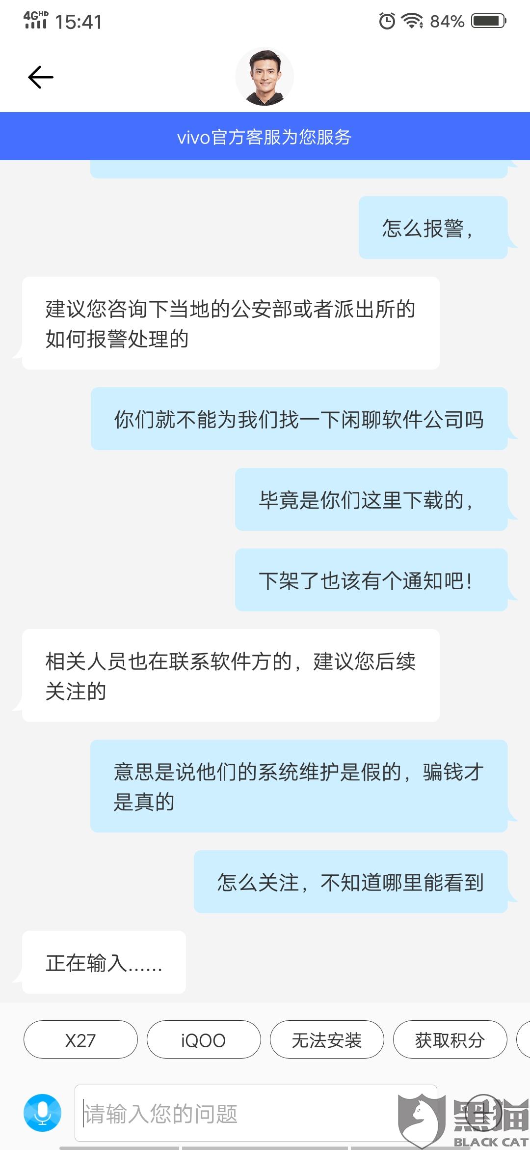 闲聊APP警方最新消息