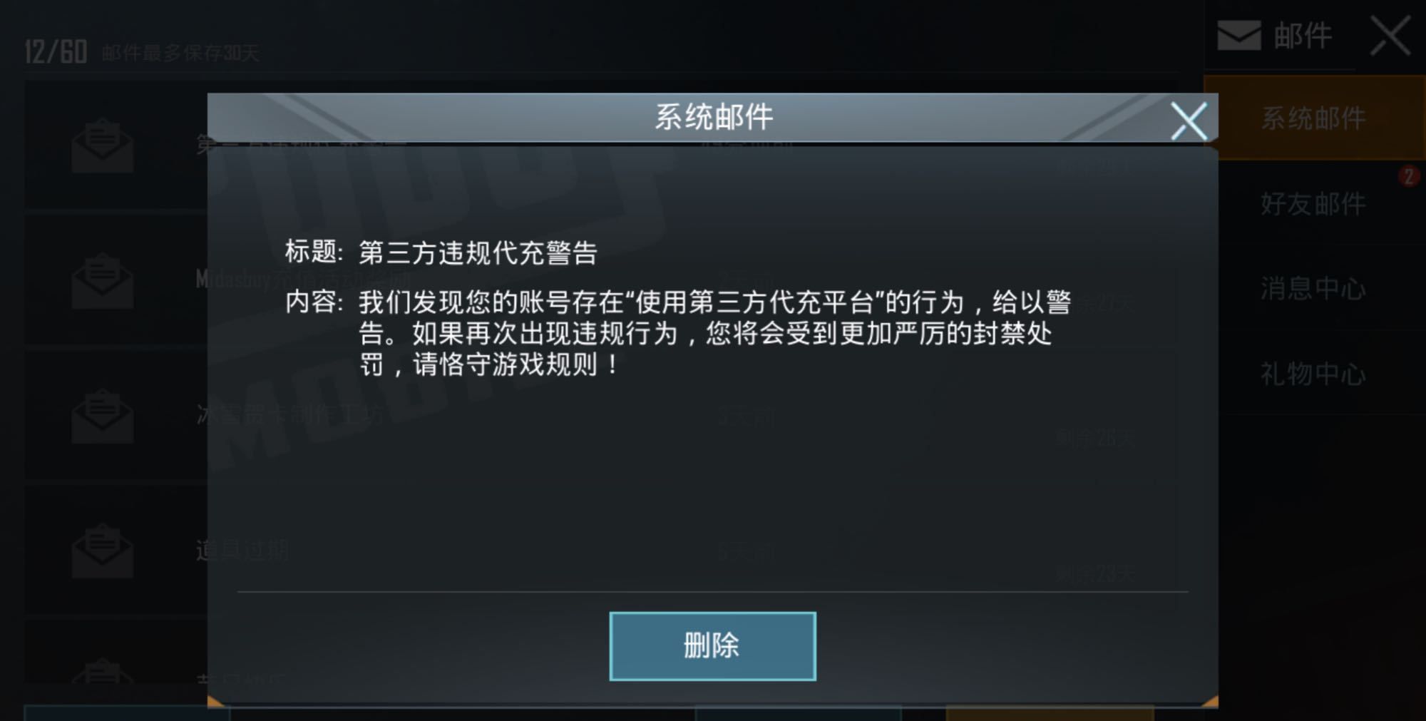 封号查询系统封号查询系统，解锁游戏荣誉的神秘世界-第2张图片