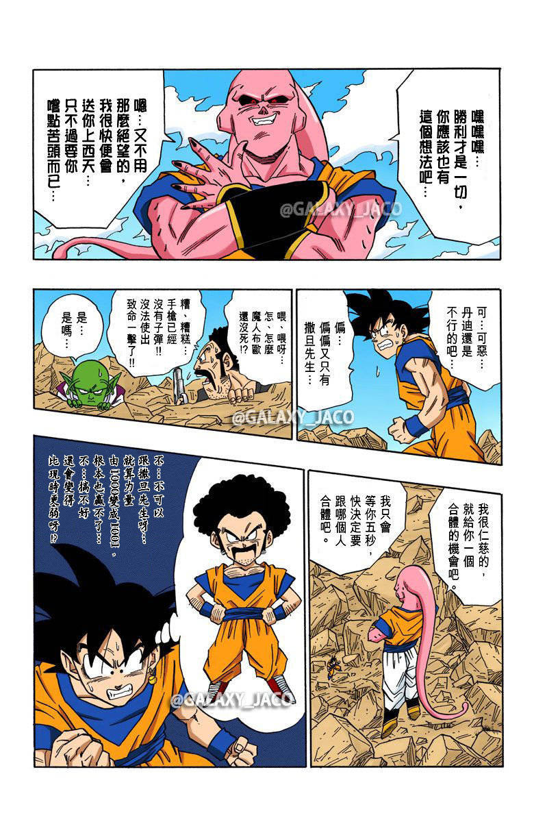 优优漫画全彩汉化版的测评优优漫画，漫画界的璀璨明珠-第2张图片