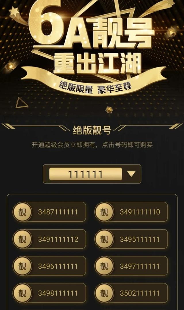 qq申请靓号QQ靓号申请，开启你的网络新篇章