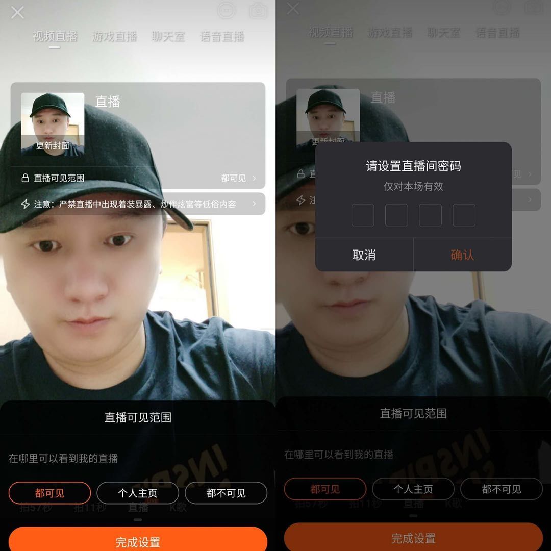 百度直播间百事通直播，开启全新互动体验-第2张图片