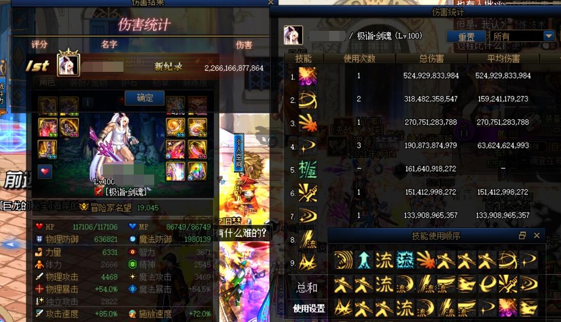 DNF深渊装备掉落表揭秘