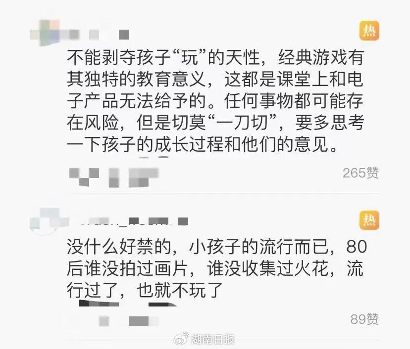 禁止小学生看的东西禁止小学生看的东西