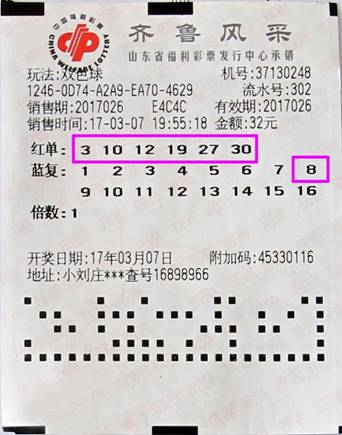 170彩票服务平台介绍