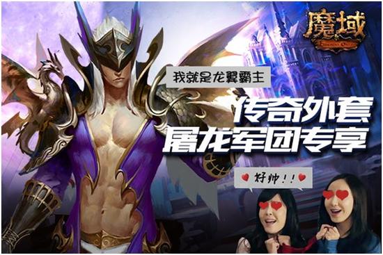 屠龙团队，传奇之巅