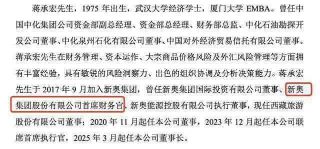 2024年新奥历史记录2024新奥历史开奖记录-第2张图片