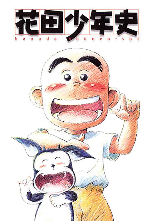 雪野五月雪野五月-第2张图片