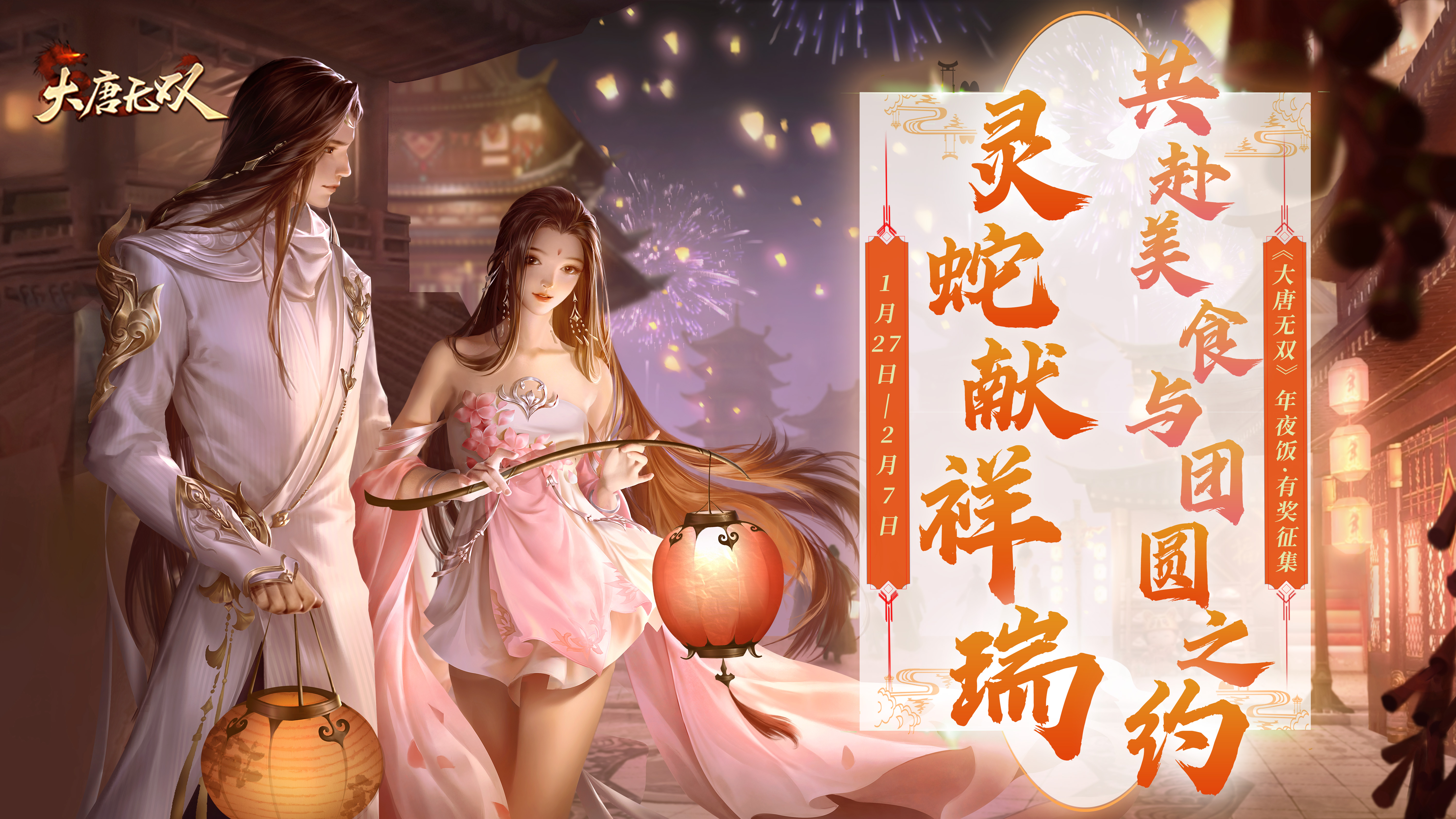 大唐无双，武将之魂