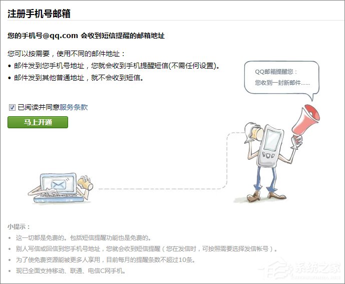 qq邮箱地址怎么写QQ邮箱地址的编写方法-第2张图片