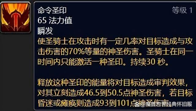 PVP惩戒骑天赋PVP惩戒骑天赋解析-第3张图片