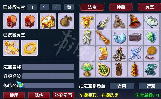 梦幻法宝材料摆放位置梦幻法宝材料探索