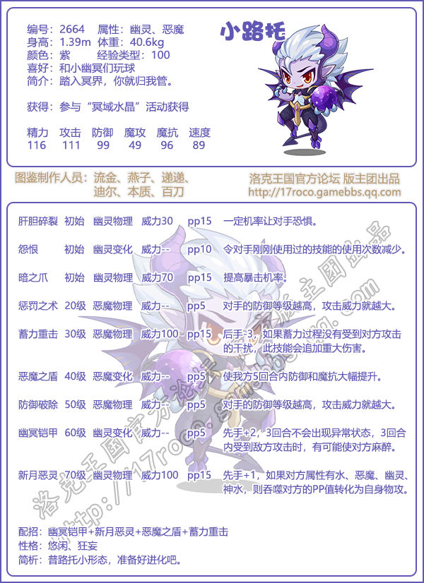 口袋妖怪洛克王国攻略洛克王国攻略-第1张图片