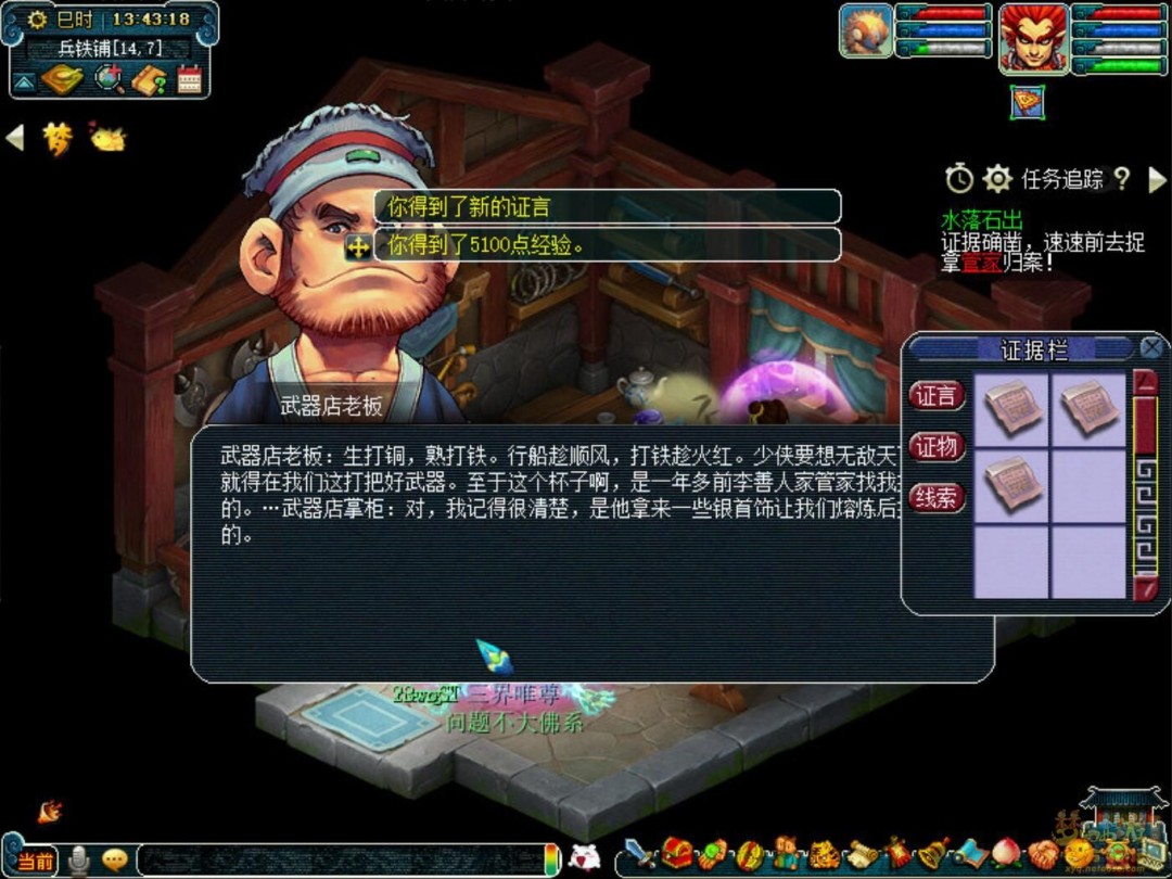 梦幻西游剧情解析-第2张图片