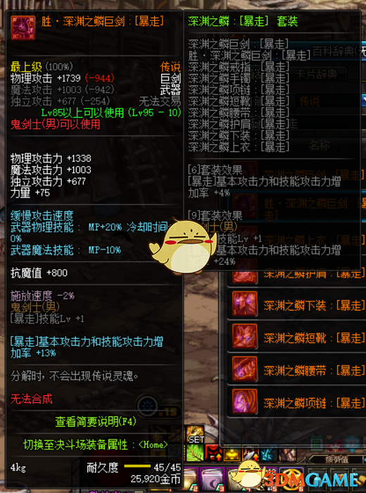 深渊之心怎么用深渊之心