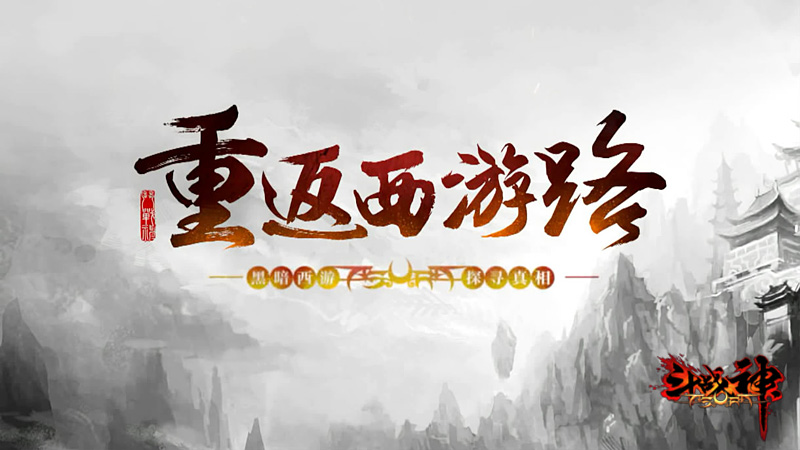 斗战神，探索三尸虫的神秘世界-第1张图片