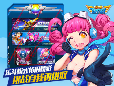 全民飞机大战抽奖活动火热开启