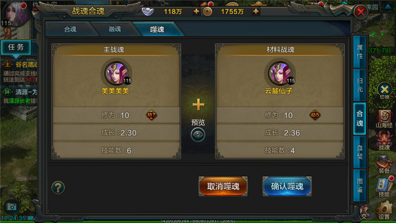 QQ华夏战魂升级攻略