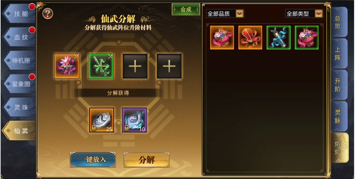 御龙在天怎么玩御龙在天玩法攻略-第2张图片