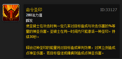 十字军技能加点十字军刷图加点攻略-第2张图片