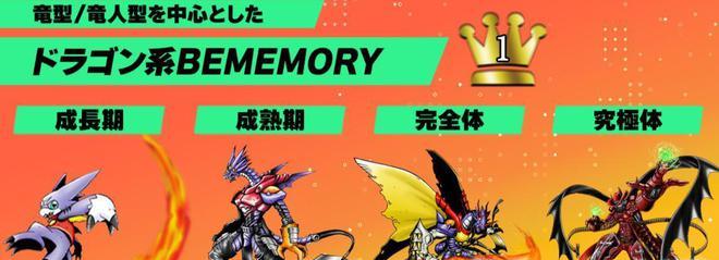 无限龙兽进化路线无限龙兽，神秘生物的探索-第1张图片