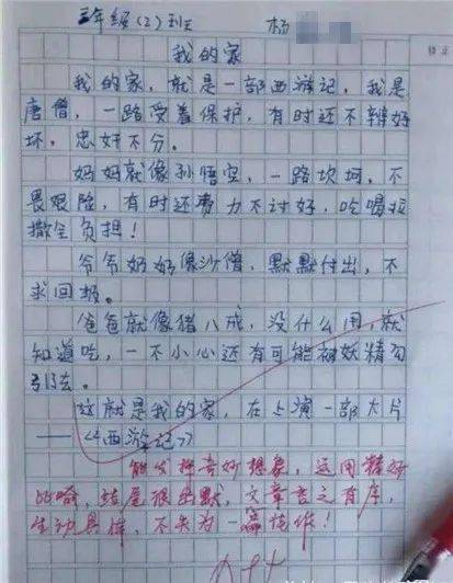只要一顶嘴就会被主人扇巴掌作文图片只要一顶嘴就会被主人扇巴掌-第3张图片