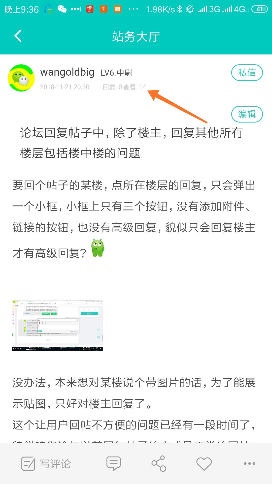 帖子怎么发-第2张图片