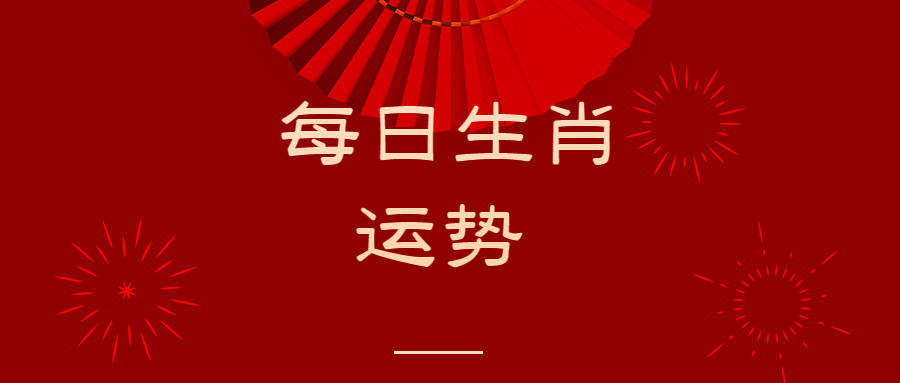 1518今日运势今日运程测试关键词，1518-第3张图片